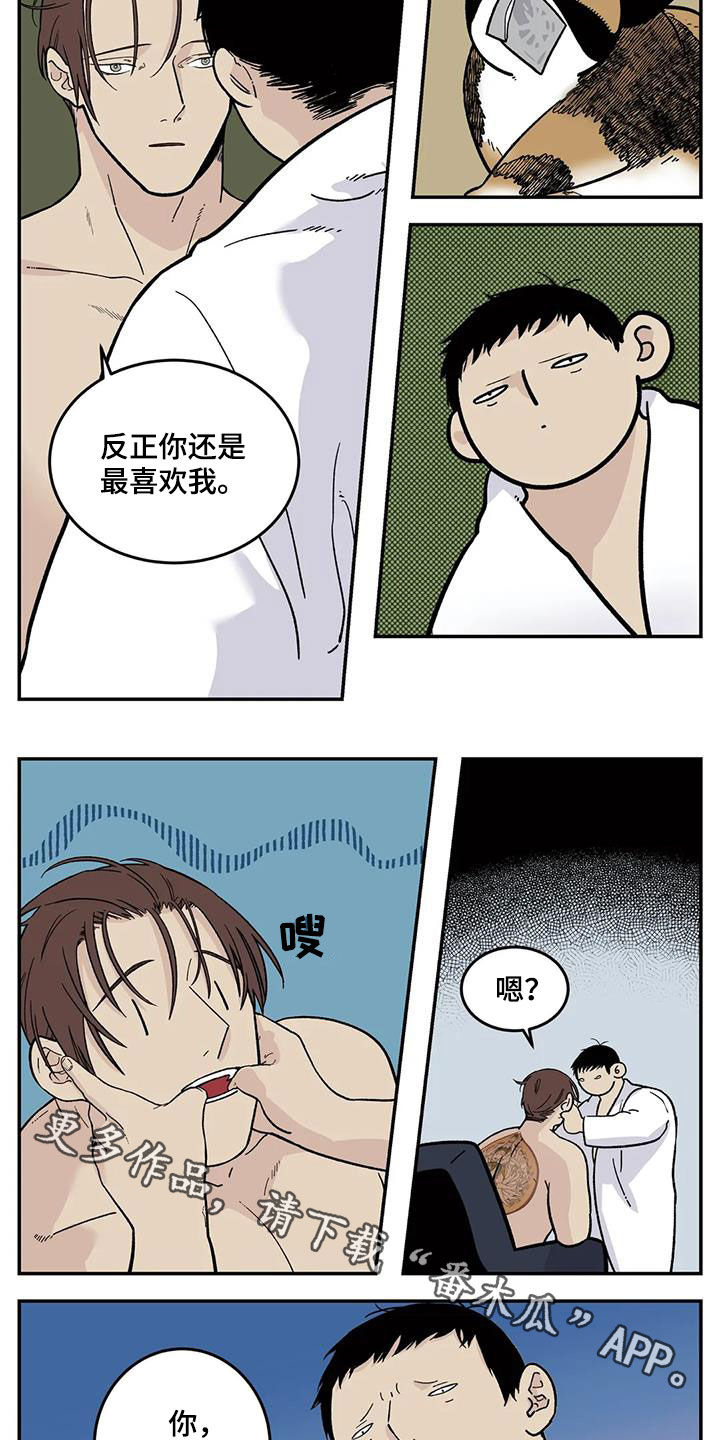 第83章：太自恋6