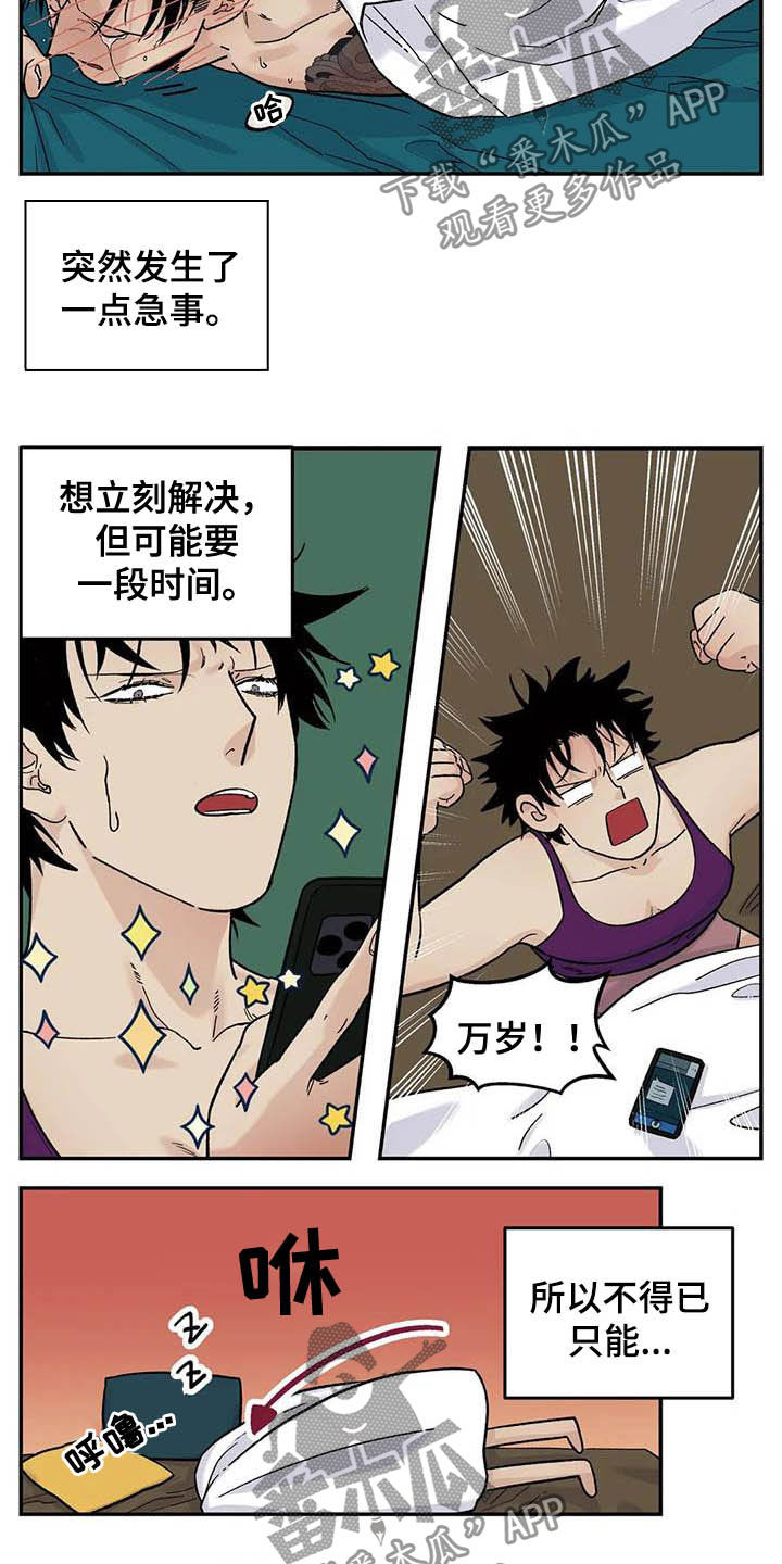 第80章：畅想未来1