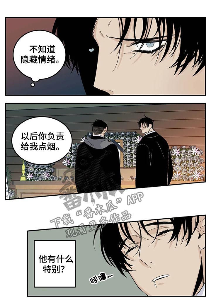 第71章：不会不要你4