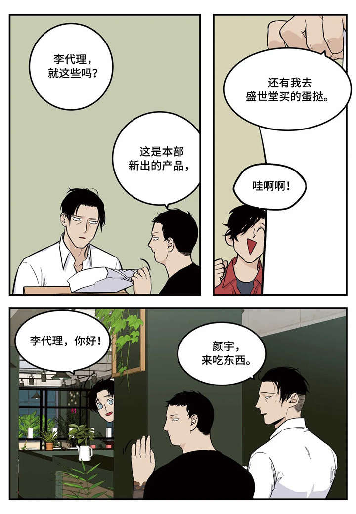 第7章：试用5