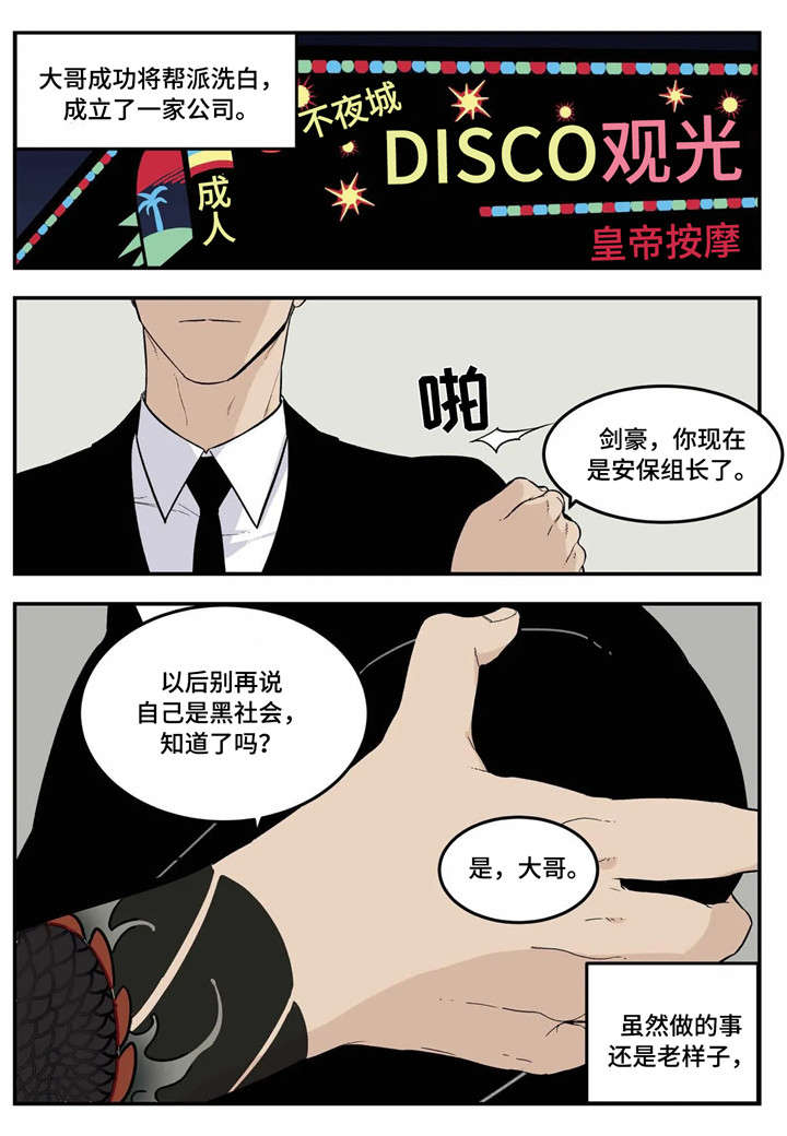 第2章：创业6
