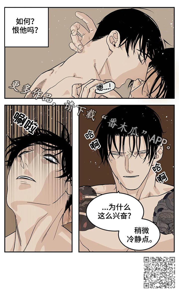 第45章：冷静点16