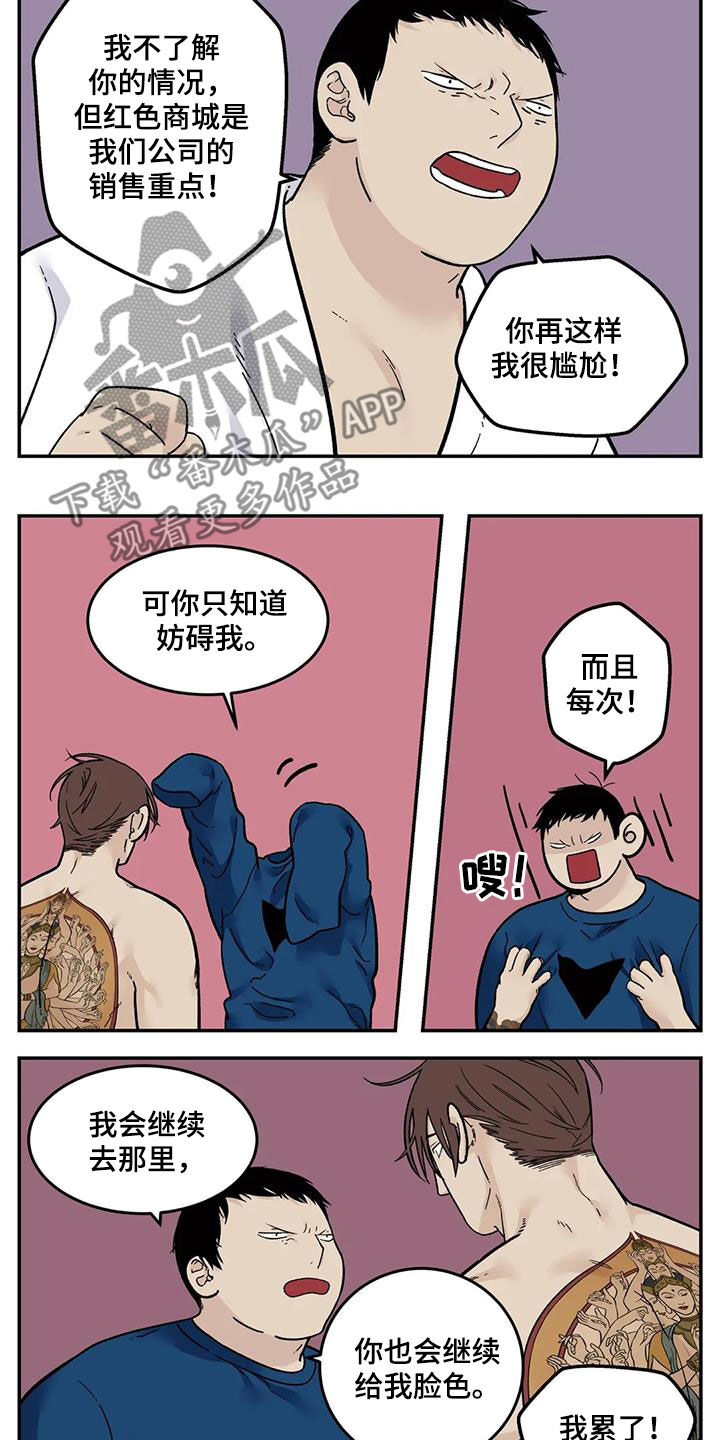 第84章：我们结束了4