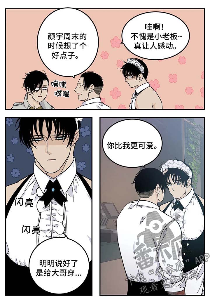 第33章：女仆装8