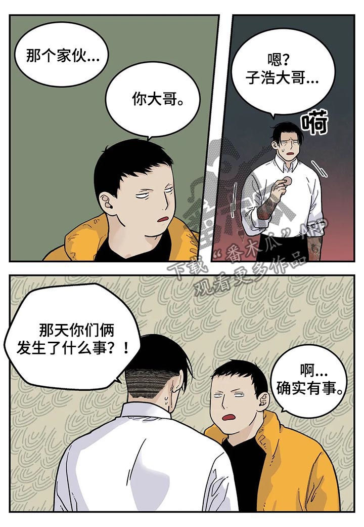 第42章：牛食11