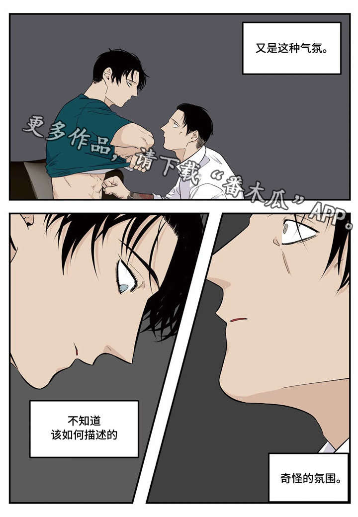 第10章：中招12