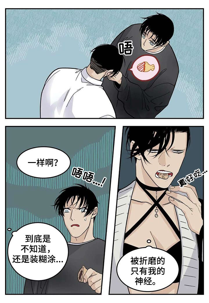 第43章：为我考虑8