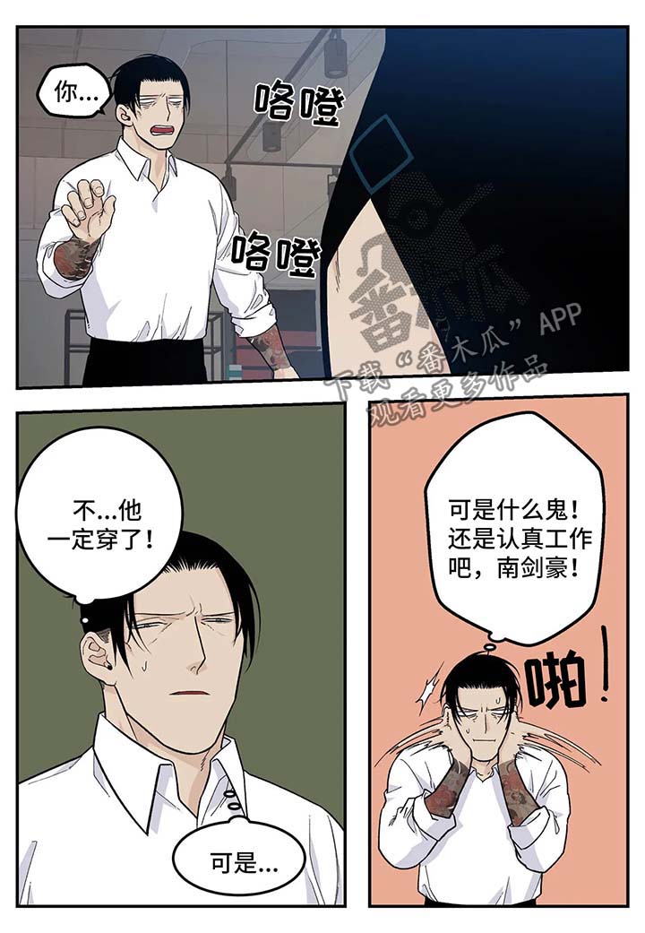 第35章：心神不宁3