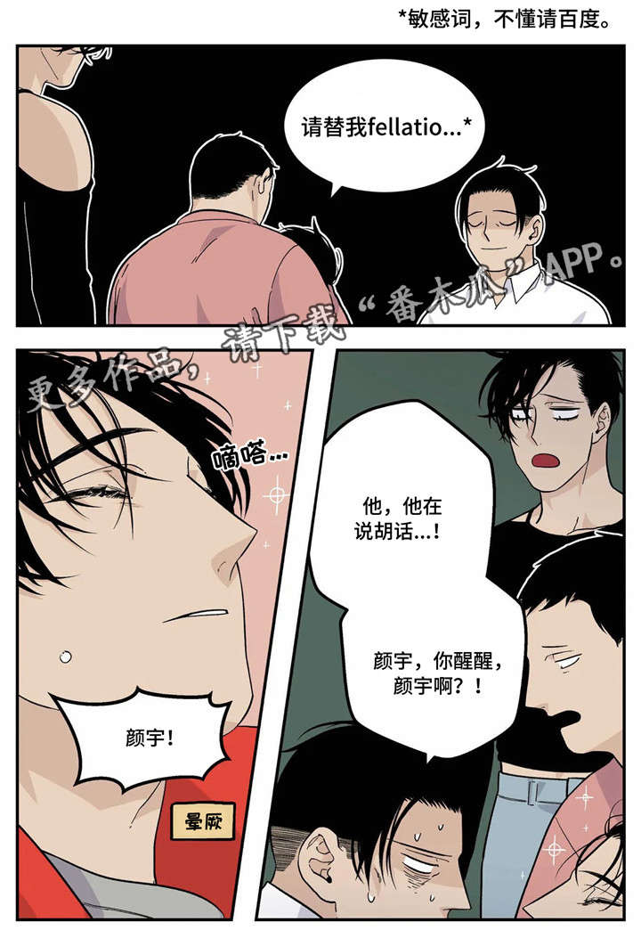 第23章：愿望12