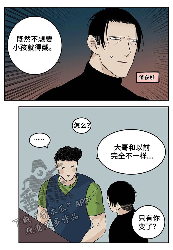 第61章：觉得不好1