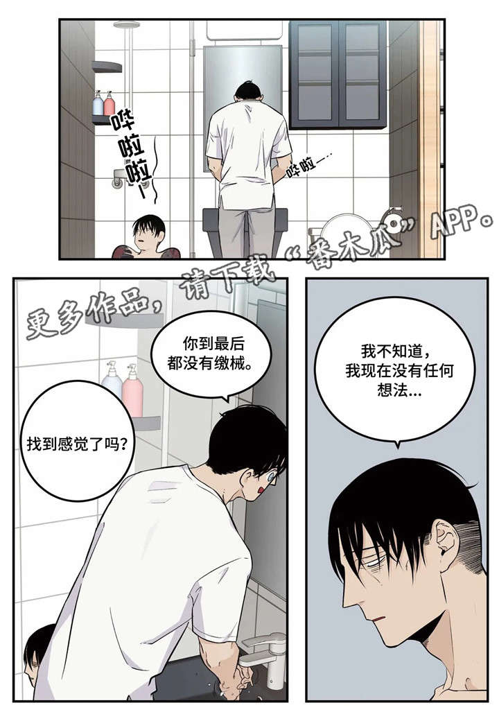 第9章：氛围4