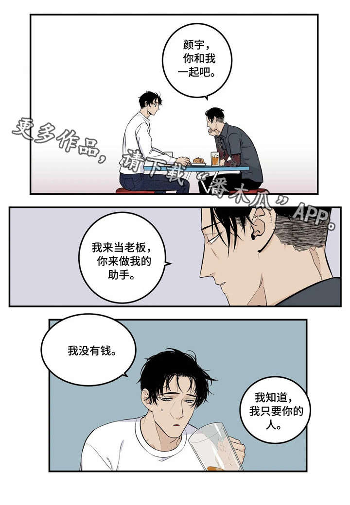第3章：臭小子5