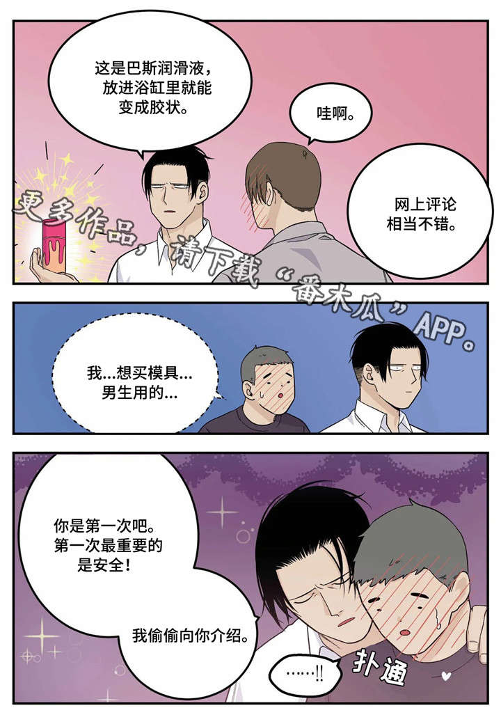 第21章：暧昧不清9