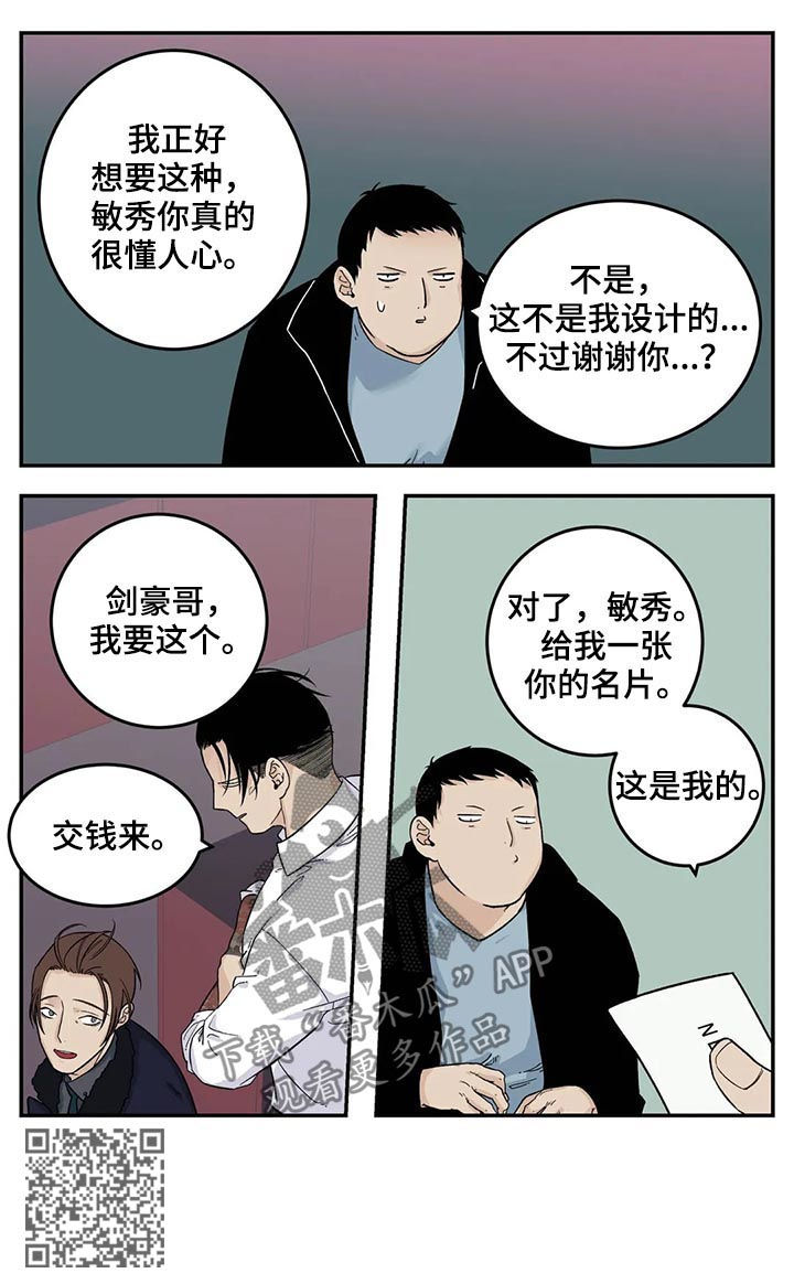 第39章：身体不好6