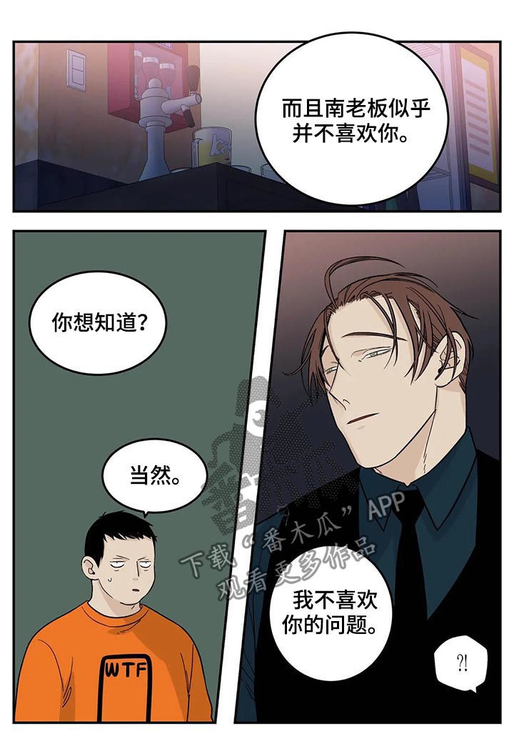 第49章：有对象吗5