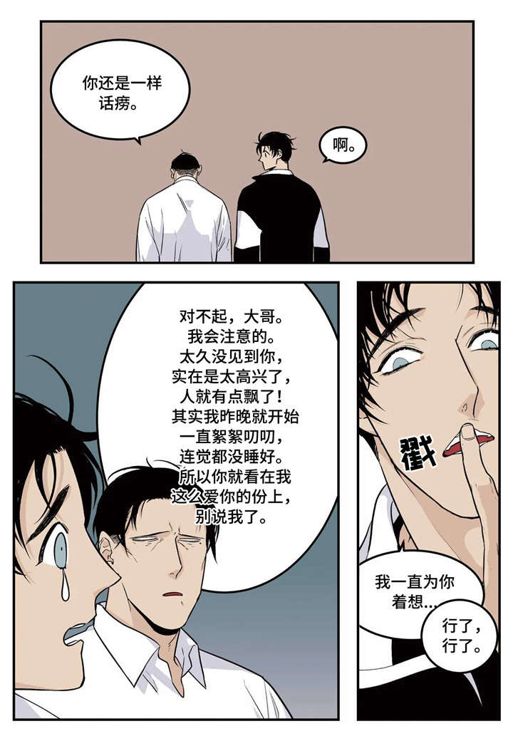 第1章：黑道11