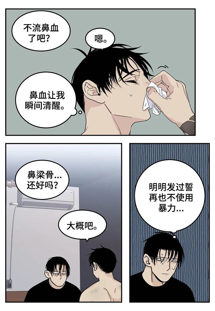 第46章：全都是淤青8