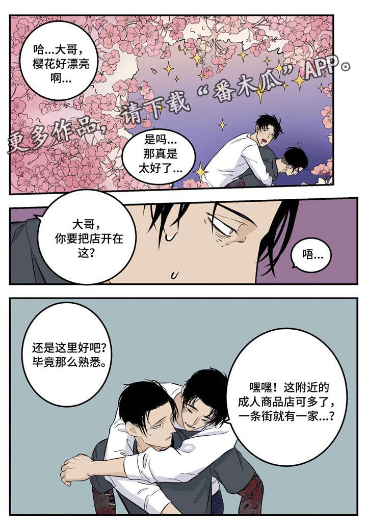 第3章：臭小子10
