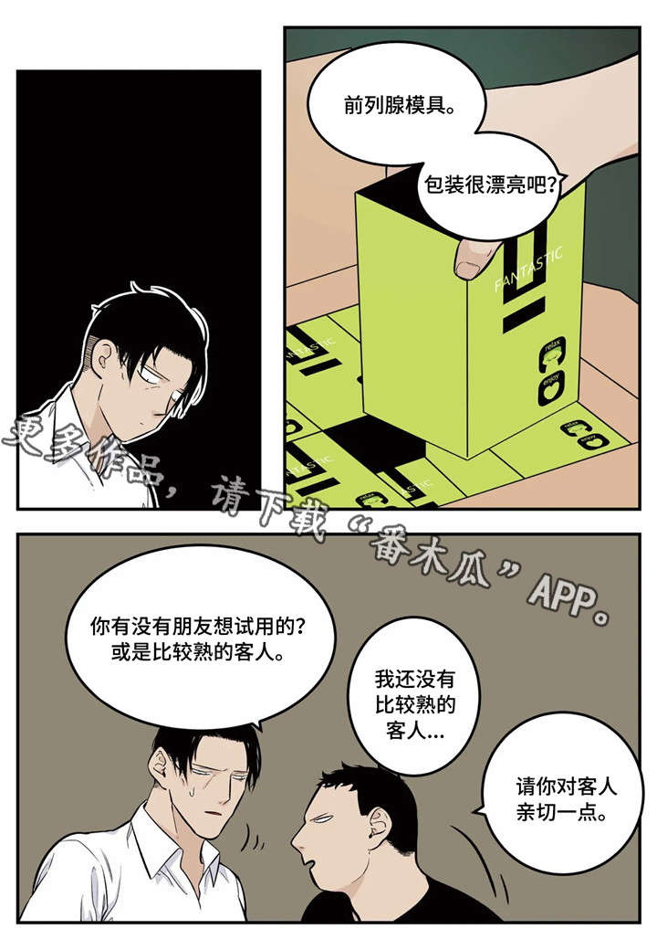 第7章：试用7