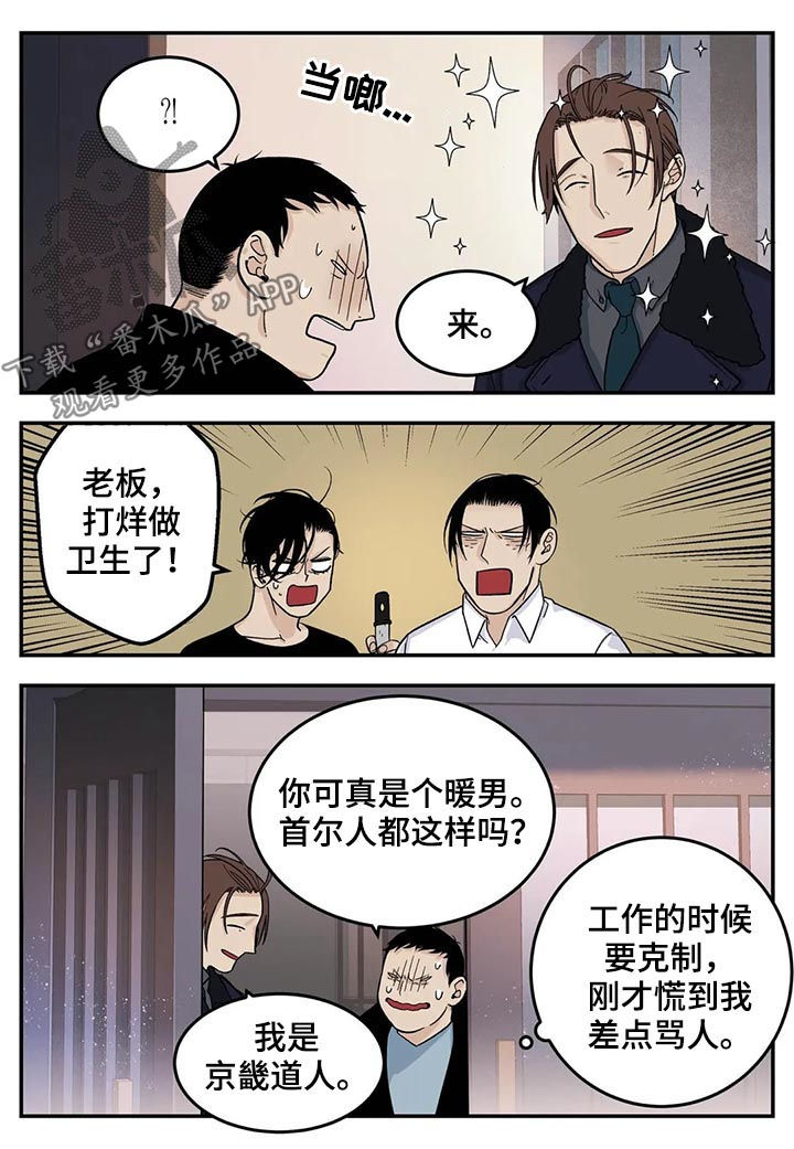 第40章：危险工作？3