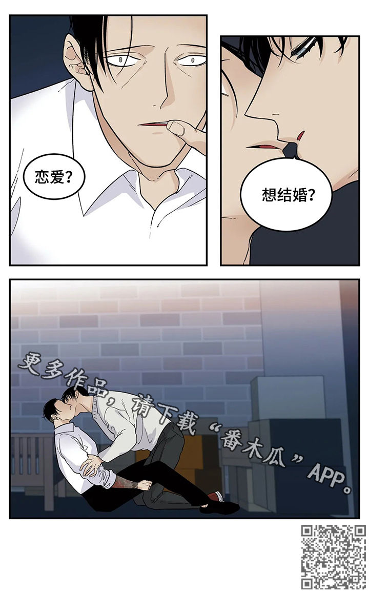 第58章：恋爱结婚9