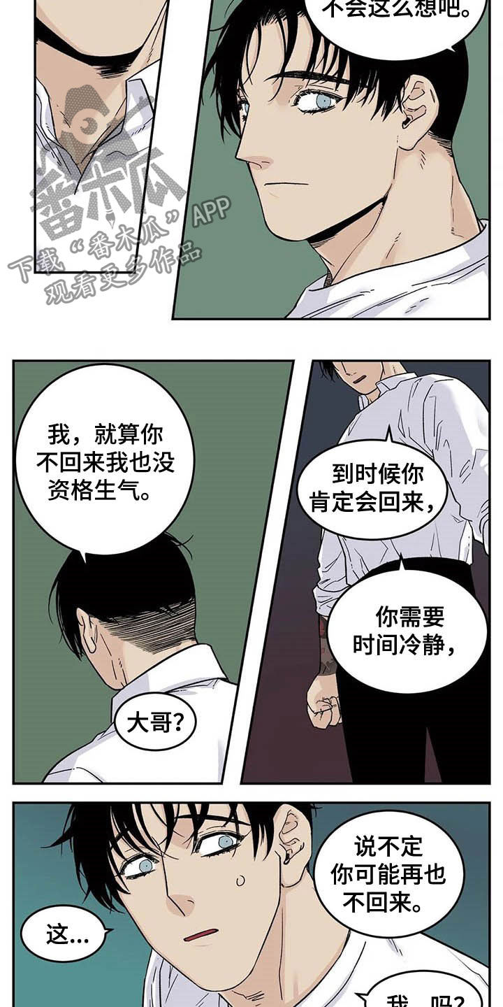 第78章：害怕失去4