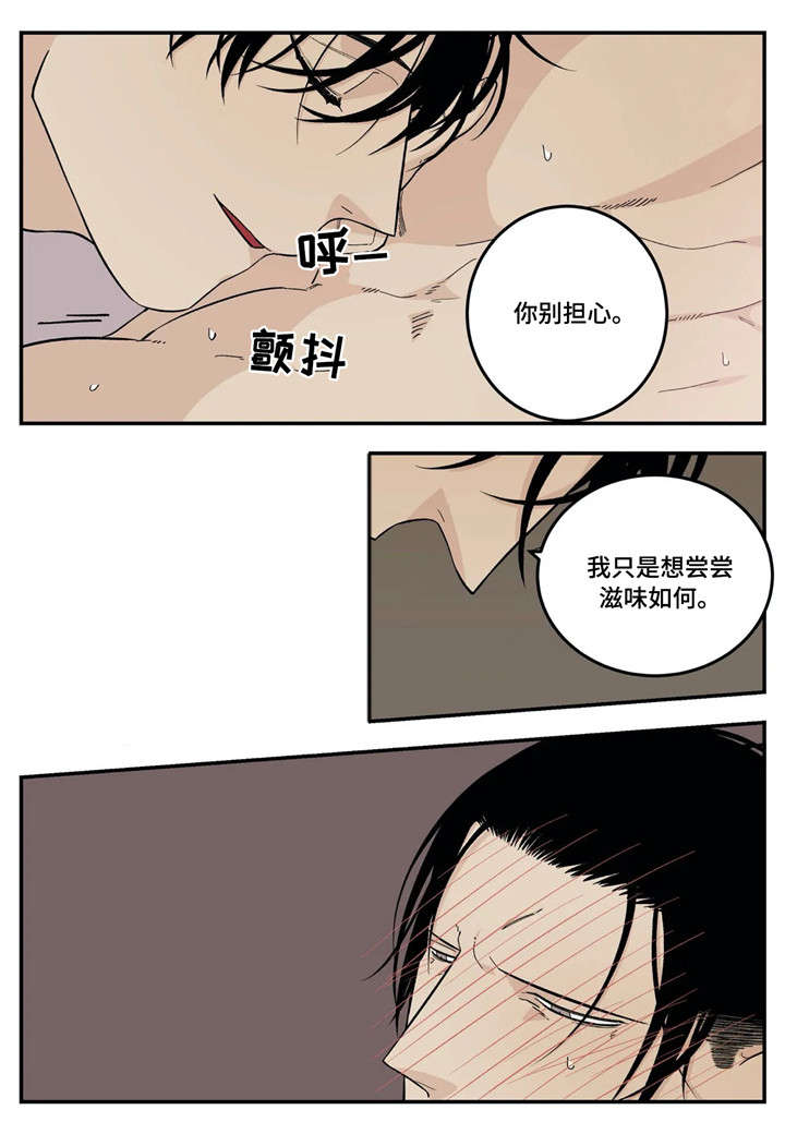 第25章：味道12