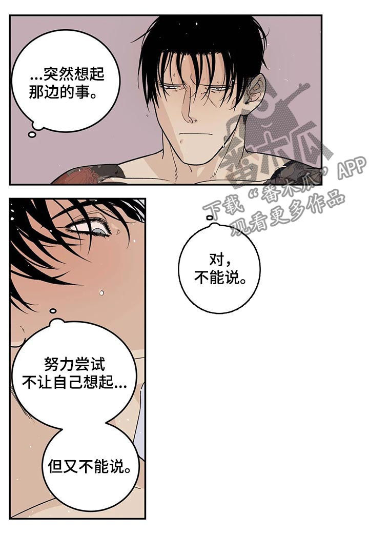第46章：全都是淤青1