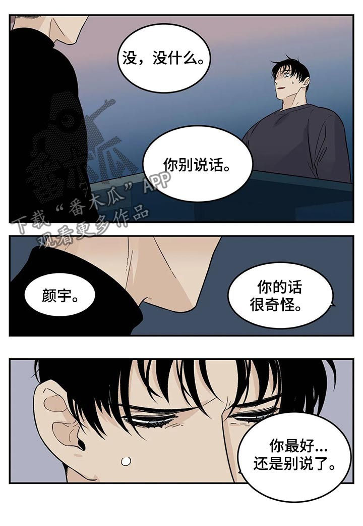 第61章：觉得不好10