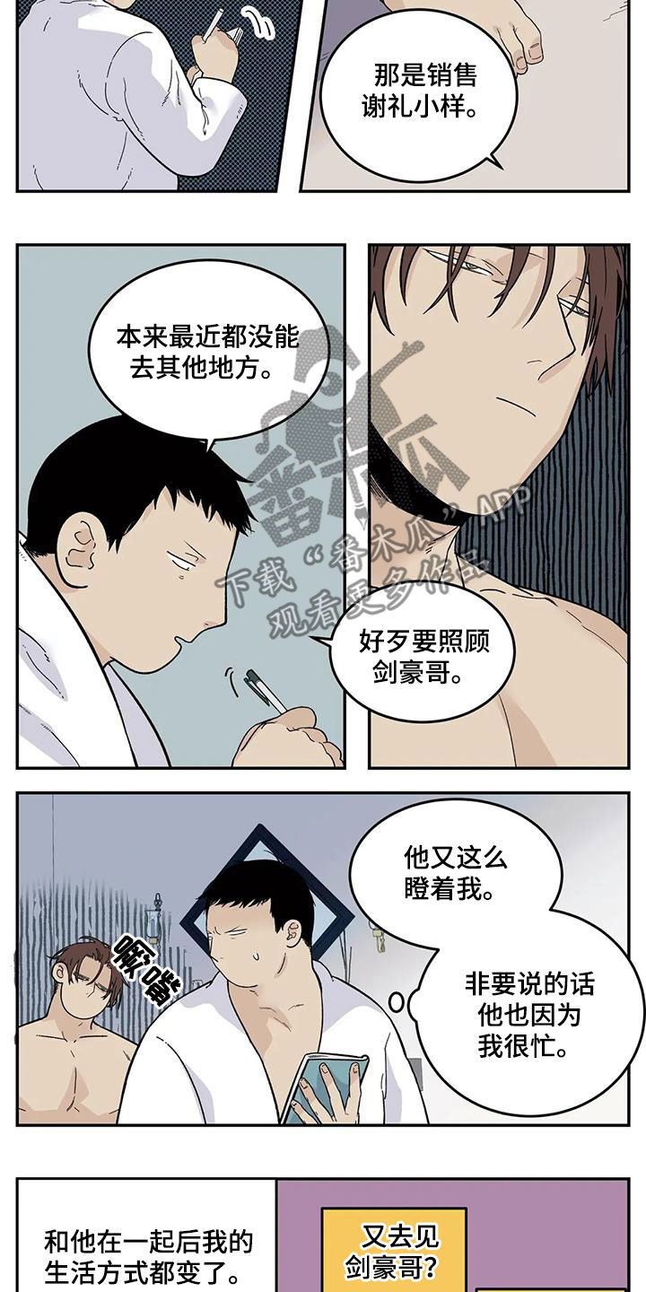 第83章：太自恋2