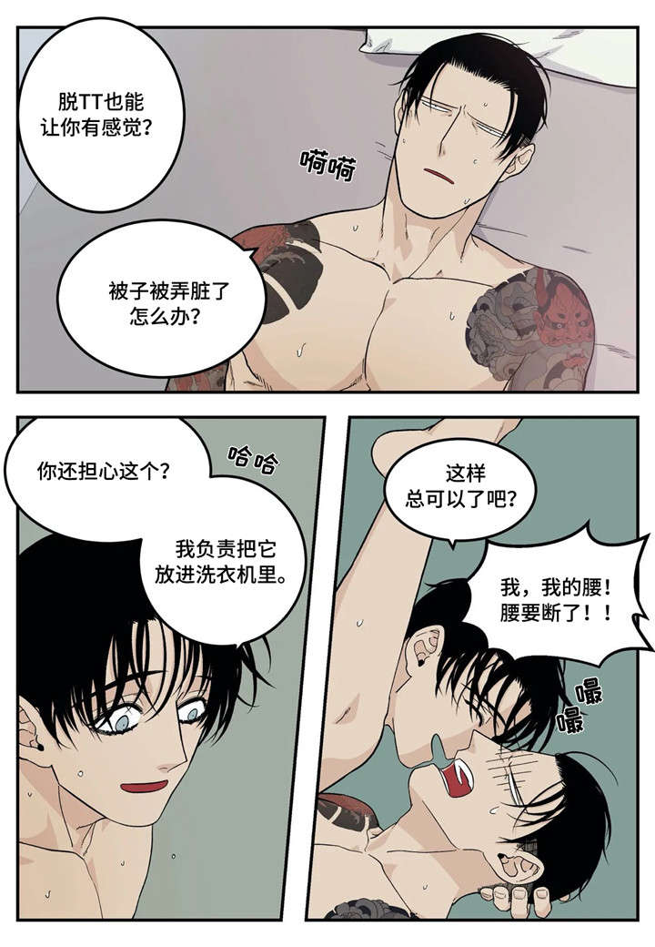 第25章：味道11