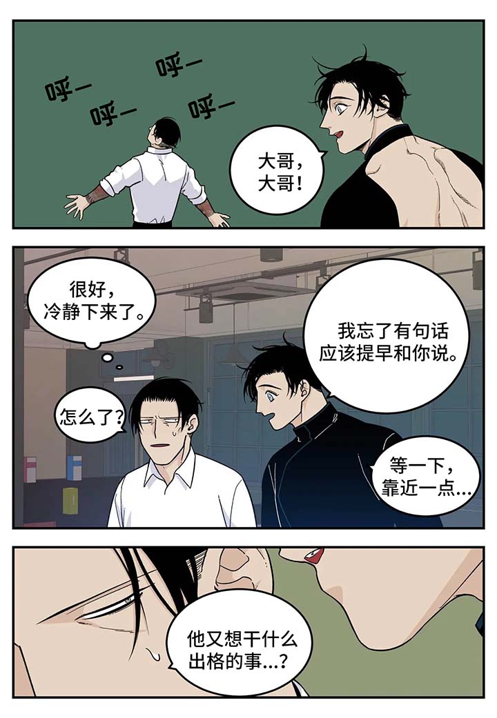 第35章：心神不宁0