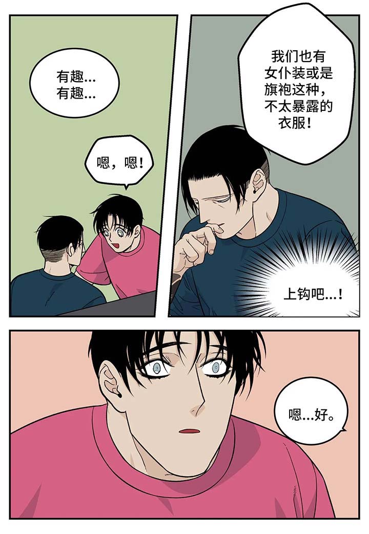 第33章：女仆装6