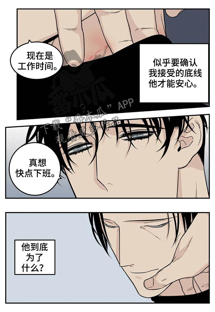 第51章：狗链1