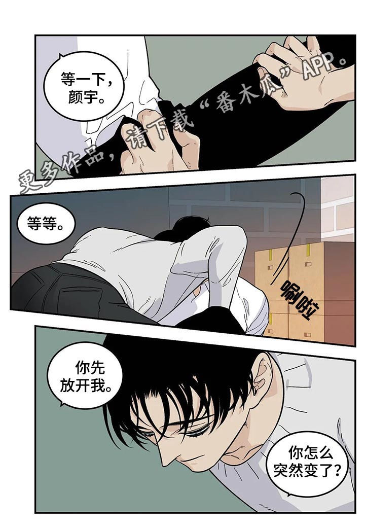 第59章：像傻瓜一样0