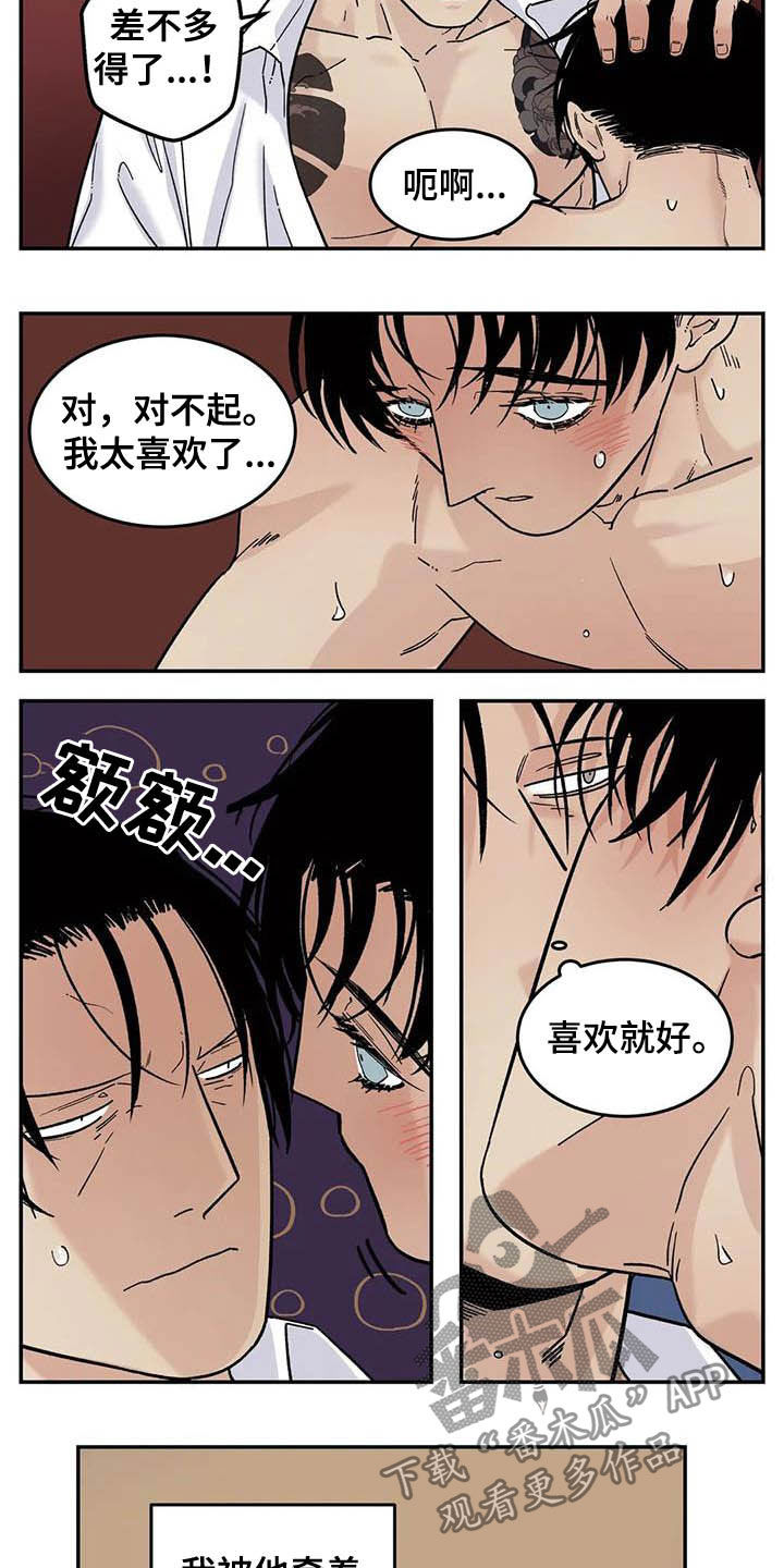 第80章：畅想未来7