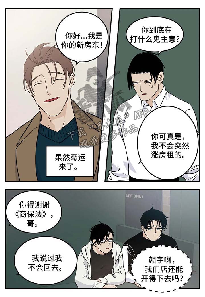 第29章：重要的客人5