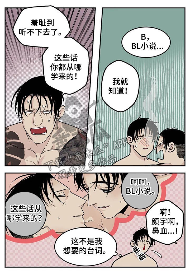 第46章：全都是淤青6