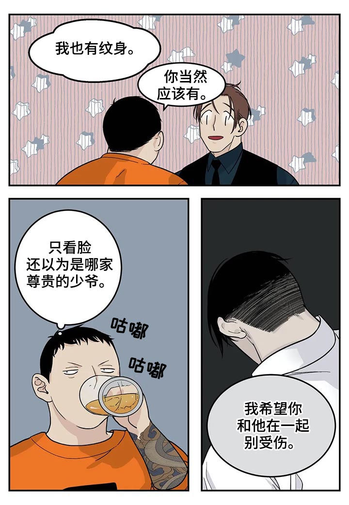 第49章：有对象吗2