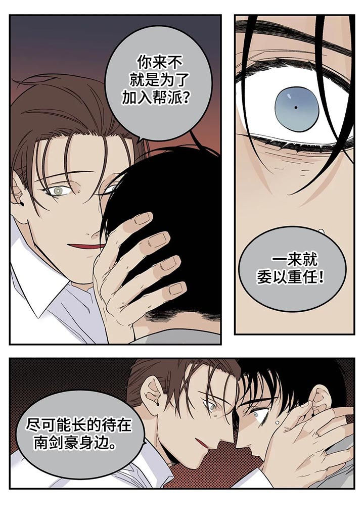 第69章：真是个孩子5