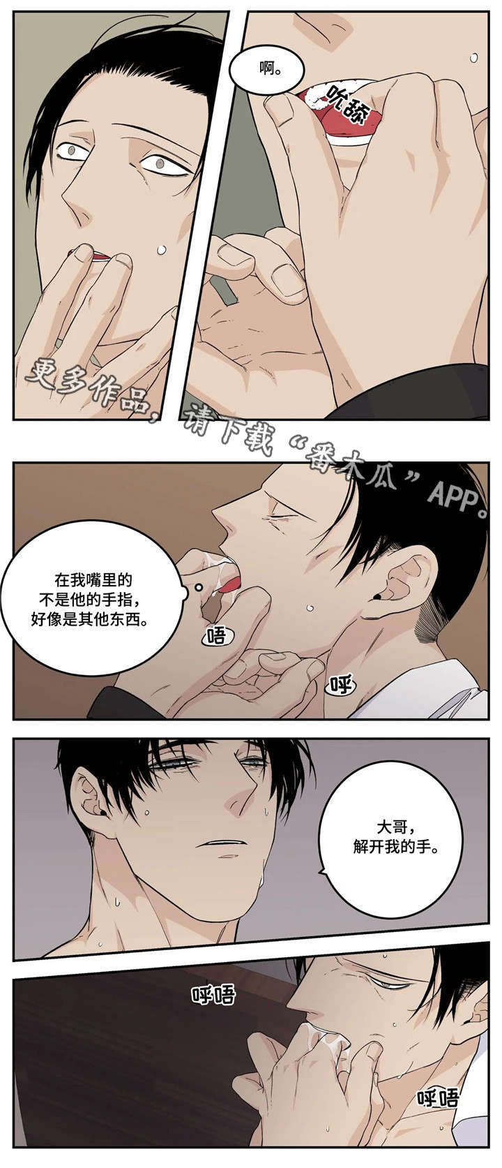 第20章：走神8