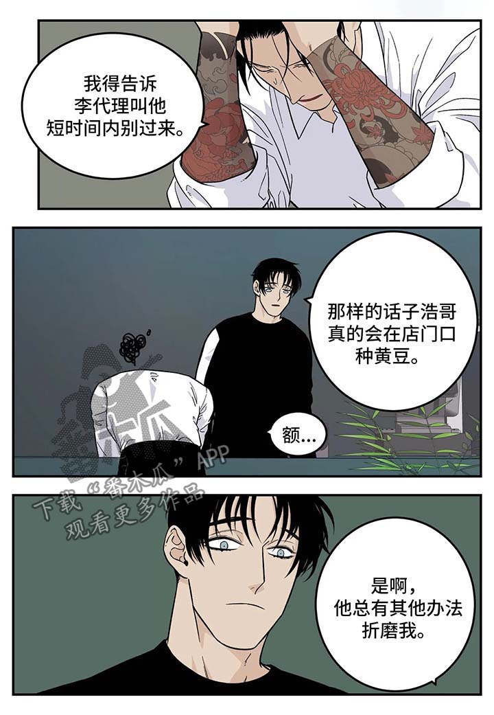 第31章：想办法5