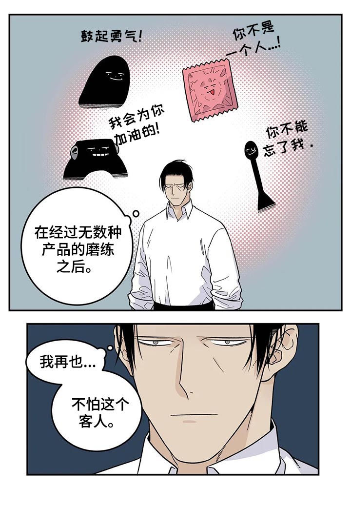 第51章：狗链10
