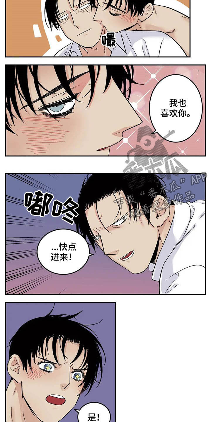 第79章：喜欢你12