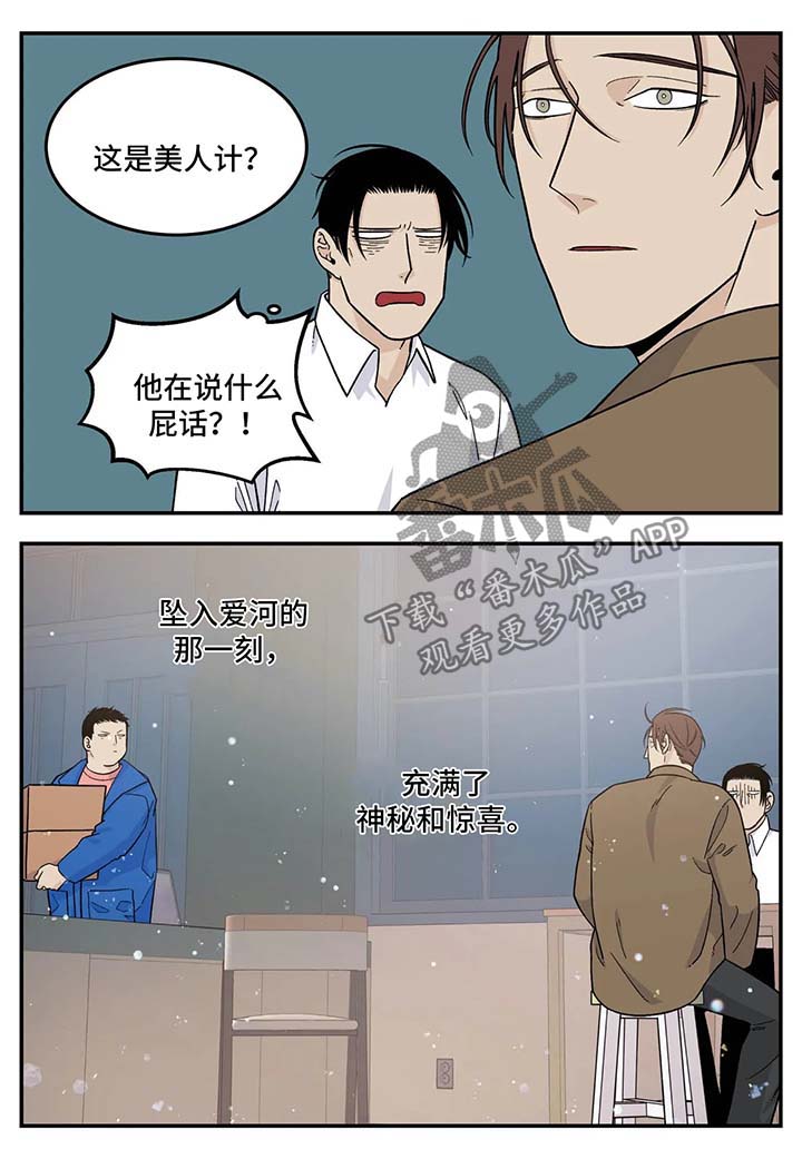 第30章：早餐面包2