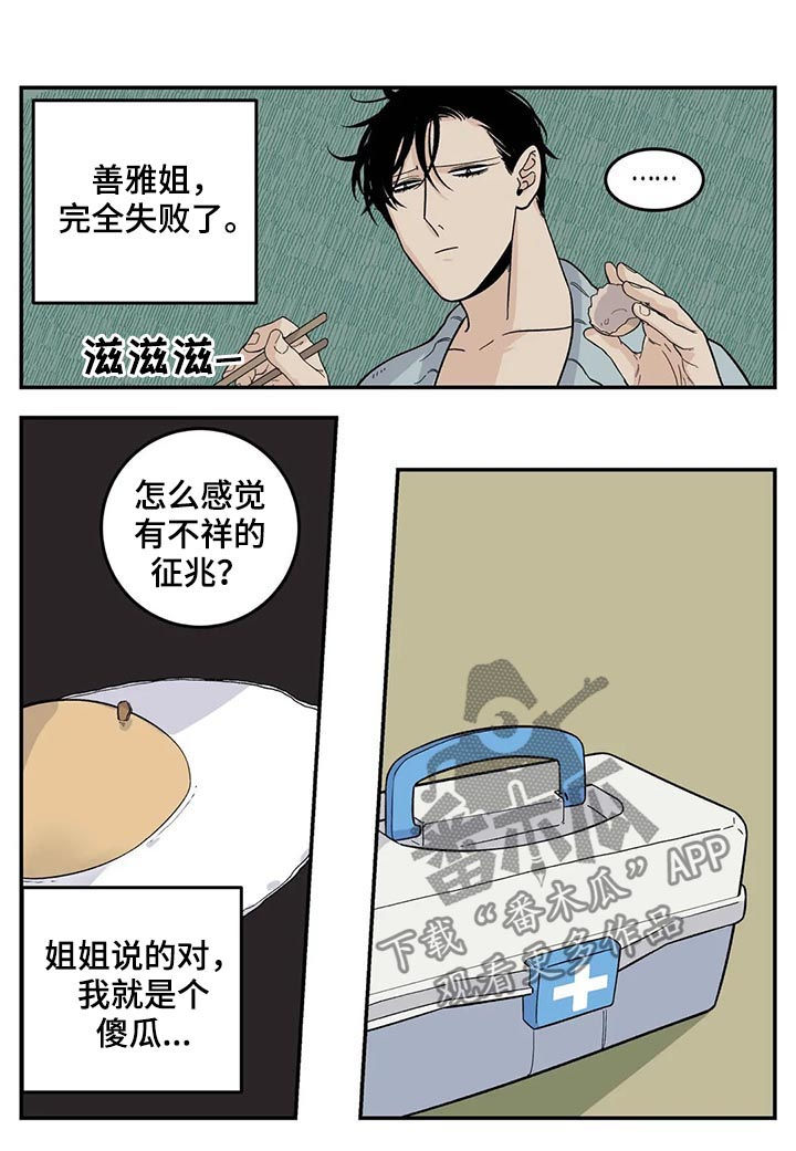 第46章：全都是淤青7