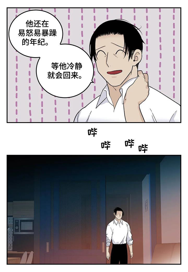 第63章：离家出走4