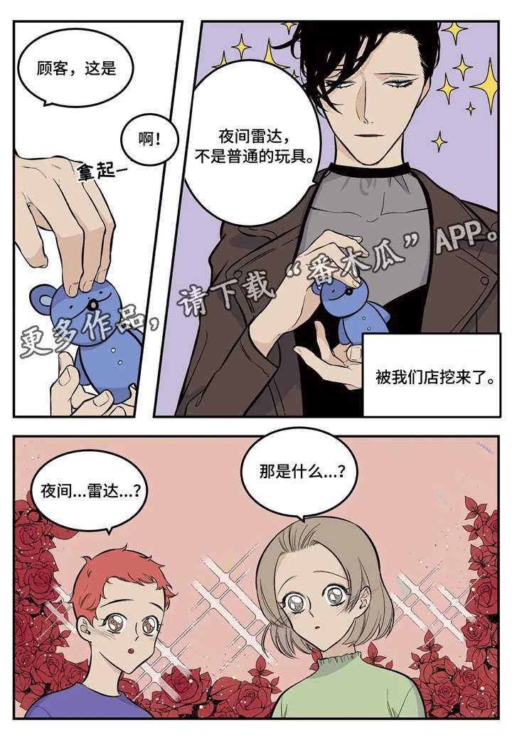 第5章：传说中的职员10