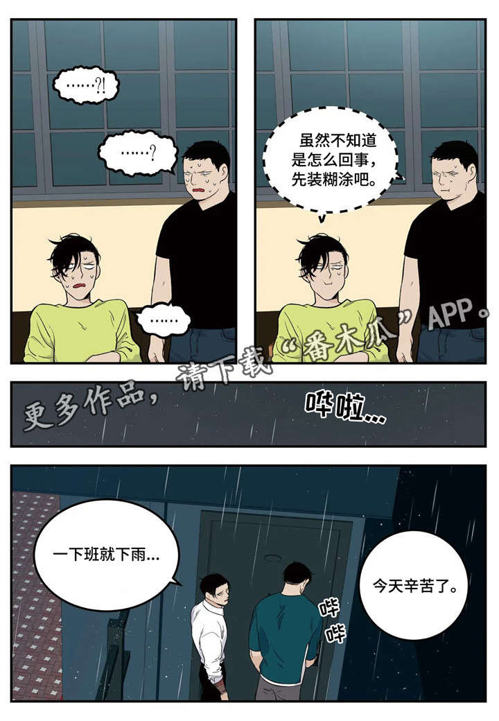 第10章：中招5