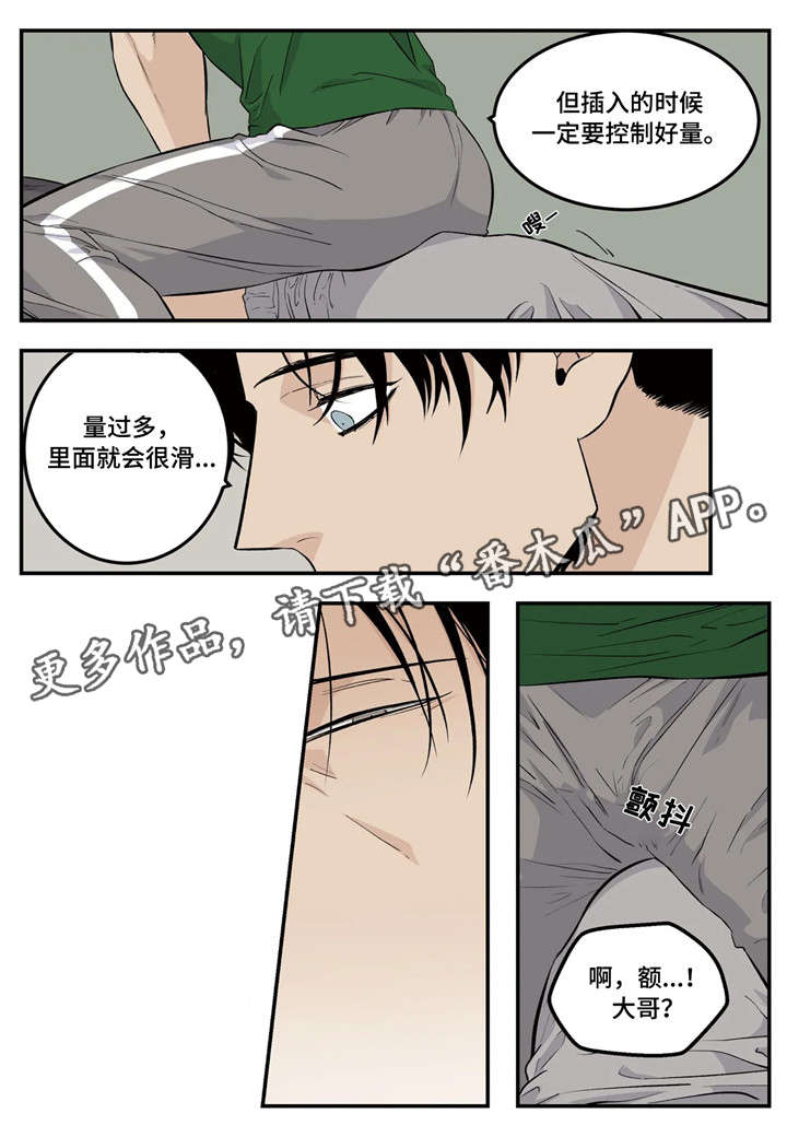 第13章：我愿意7